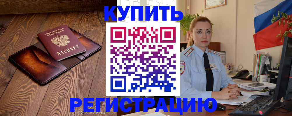 прописка в квартире в Жигулёвске