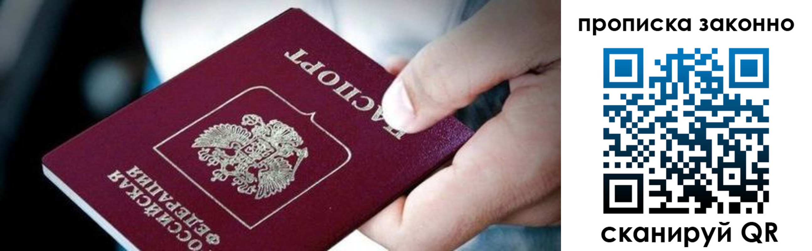 прописка иностранных граждан в Жигулёвске