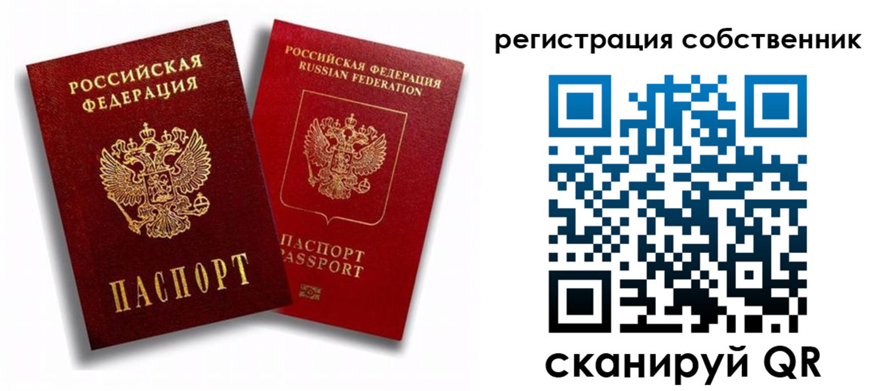 временная регистрация надежно в Жигулёвске