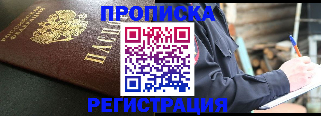 временная регистрация надежно в Жигулёвске