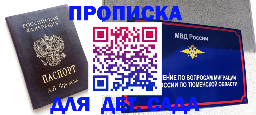 временная регистрация в квартире в Жигулёвске