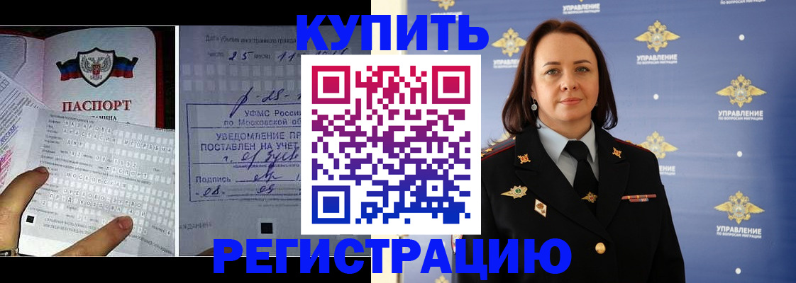 временная регистрация для школы в Жигулёвске