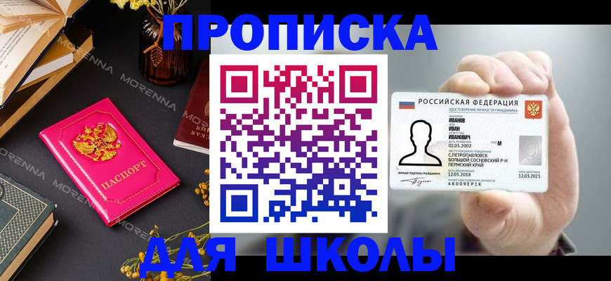прописка поиск в Жигулёвске