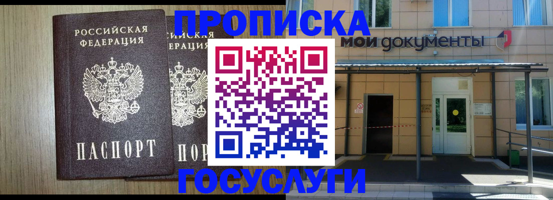 временная регистрация купить в Жигулёвске