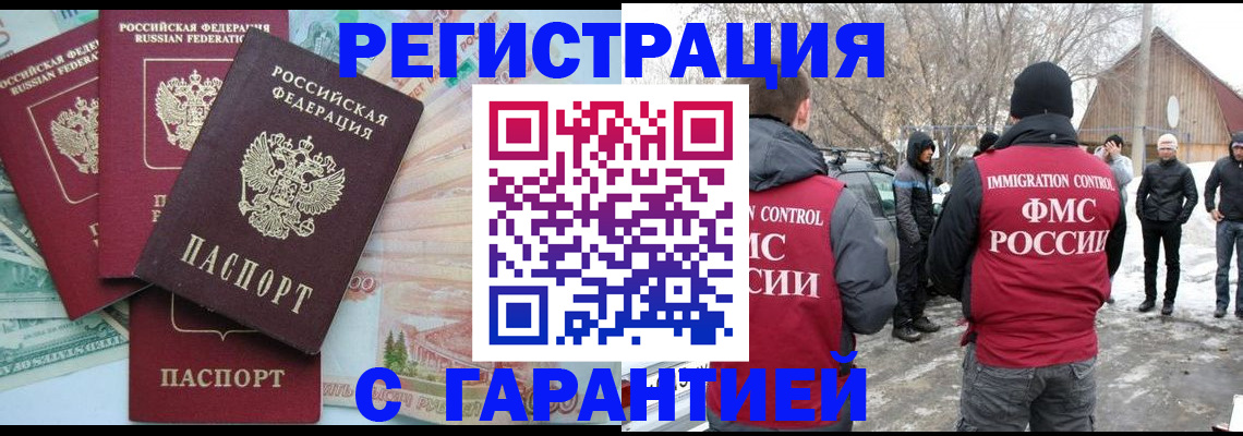 временная прописка в Жигулёвске