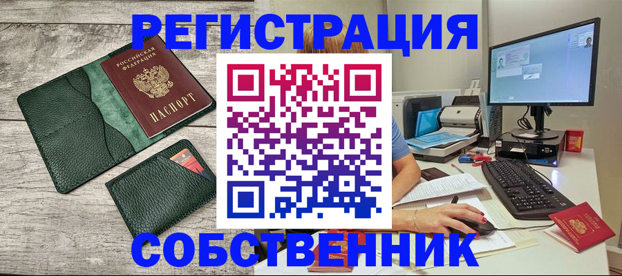 временная регистрация для всех в Жигулёвске