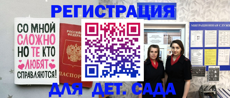 временная регистрация для всех в Жигулёвске