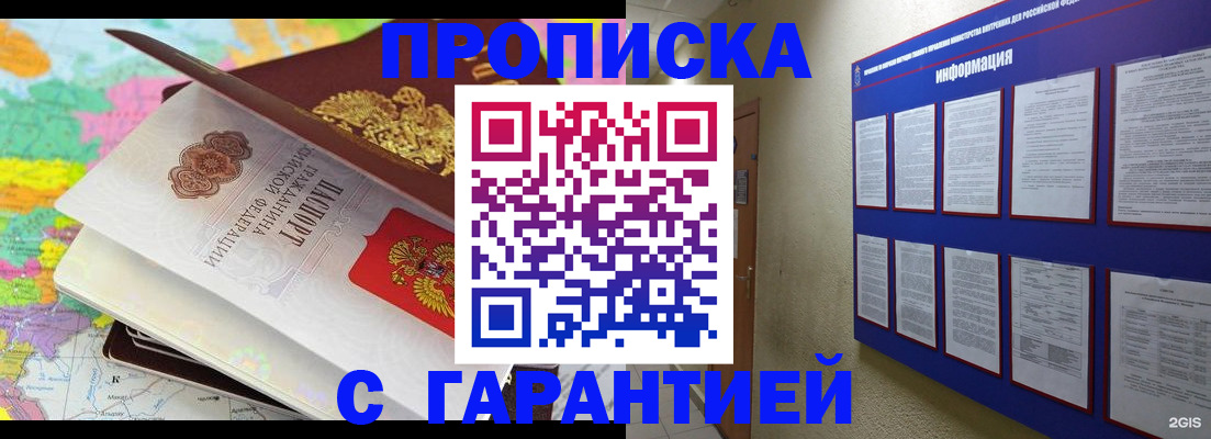 временная регистрация для школы в Жигулёвске